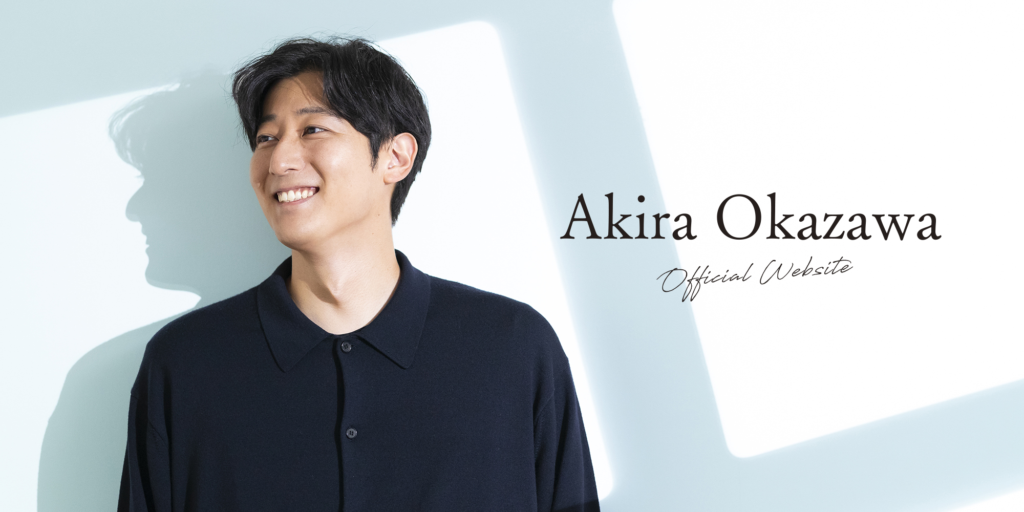 岡澤 アキラ オフィシャルサイト