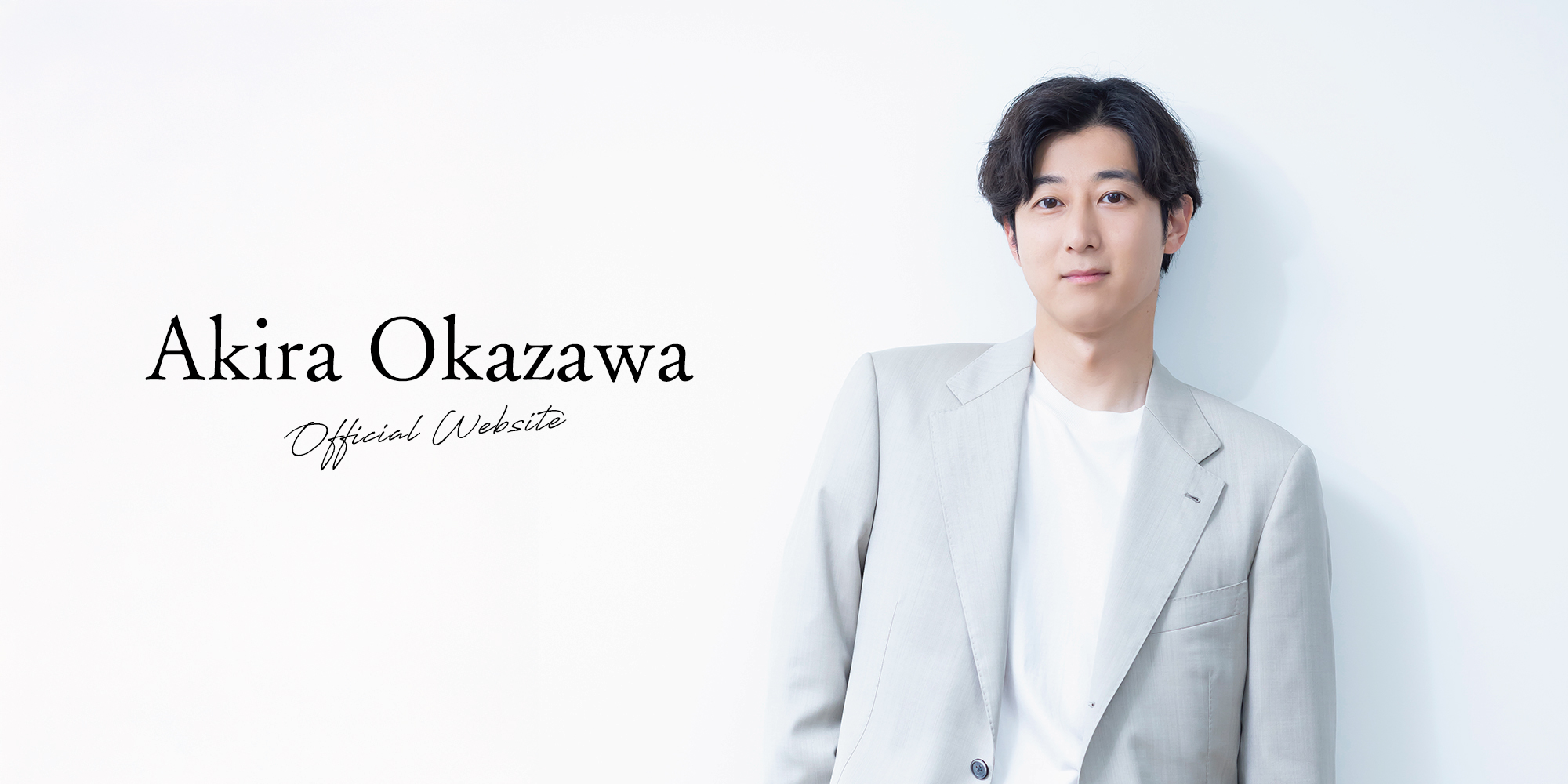 岡澤 アキラ オフィシャルサイト